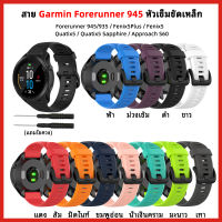 สาย Garmin Forerunner 955 945 935 Fenix 5 Plus Fenix 6 Silicone Smart Watch Band สายซิลิโคน สายกันน้ำ