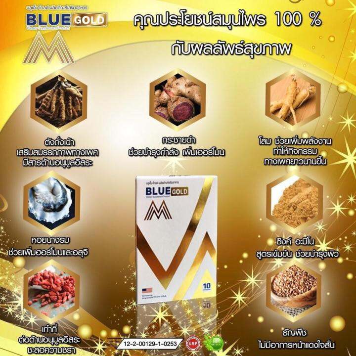 blue-m-gold-ผลิตภัณฑ์อาหารเสริมสำหรับท่านชาย-600-มก-4-กล่อง-แถมหนึ่งกล่อง-บรรจุ-50-แคปซูล-ตรา-บลูเอ็ม-โกล-ส่งไว