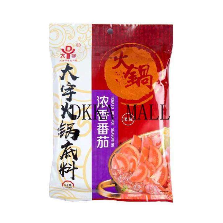 (Halal) Thick Tomato Soup Hot Pot Base 200g*3 Bags of Boiled Noodle