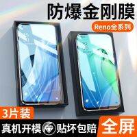 ฟิล์มป้องกันการมอง8Pro Opporeno8/7/6/5ฟิล์มกันรอยกันกระแทก Reno4/3/2แบบเต็มหน้าจอ Oppo4se โทรศัพท์มือถือ5K กันการมองลอดฟิล์ม2z สิบเวลาซูม10รุ่น Opoace Vality Opporenoz