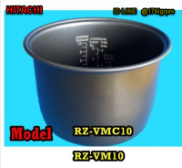 HITACHIอะไหล่ของแท้/หม้อในหม้อหุงข้าวฮิตาชิ/1RPM027391/S รุ่นที่ใช้งาน  RZ-VMC10  RZ-VM10  RZ-VMA10