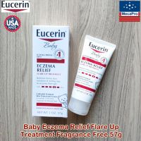 Eucerin® Baby Eczema Relief, Flare Up Treatment, Fragrance Free 57g ยูเซอริน ครีมบำรุงผิว สำหรับเด็ก