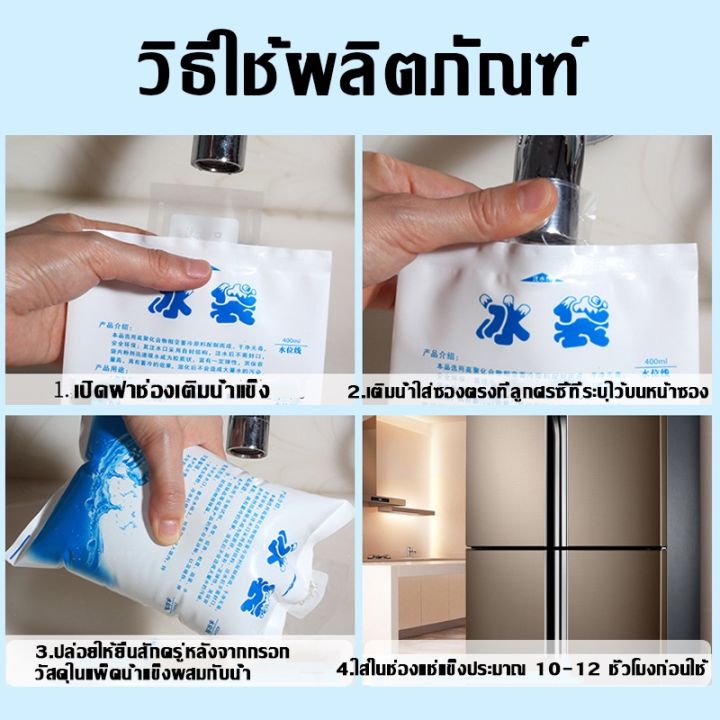 smilewil-กระเป๋าเก็บความเย็น-1000ml-น้ำแข็งเทียม-icepack-ถุงน้ำแข็ง-ถนอมอาหาร-เครื่องทำความเย็น-เจลเก็บความเย็น