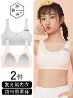 Girls muji cotton underwear imported from Japan without steel belt padding student movement vest thin section