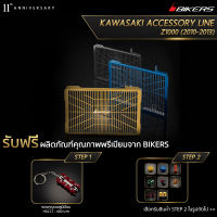 การ์ดหม้อน้ำสแตนเลส (หนา 1.2 mm) ชุบผิวไทเทเนียม - K0331 (Promotion) - LZ02