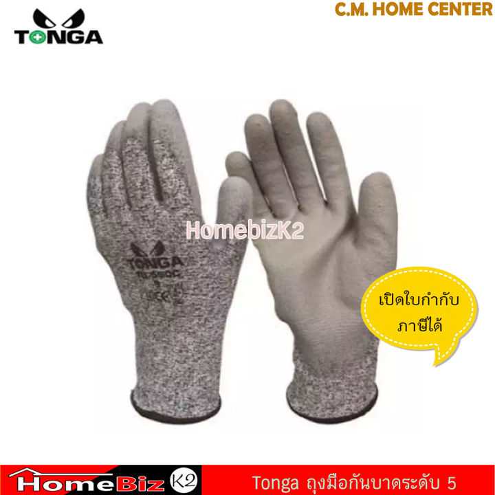 tonga-ถุงมือกันบาดสูงสุดระดับ5-รุ่น-tg550c-ถุงมือนิรภัย-ถุงมือ-hppe-กันบาด-เคลือบpu-มีจำหน่ายไซส์-9-หรือ-l-อย่างเดียว