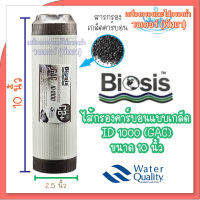 Biosis ไส้กรองคาร์บอนแบบเกล็ด ID 1000 (GAC) ขนาด 10 นิ้ว