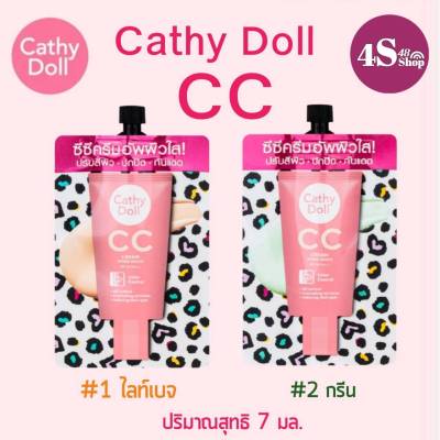 (ซอง)Cathy Doll CC Cream Speed White SPF50 PA+++ 7ml เคทีดอลล์ สปีดไวท์ ซีซี ครีมรองพื้น รุ่นใหม่ฝาหมุนปรับสีผิวให้เนียนเรียบสม่ำเสมอด้วยซีซีครีมสูตรใหม่ เพิ่ม CHROMABRIGHT