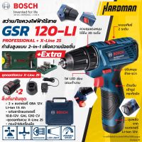 BOSCH GSR 120-LI สว่านไขควงไร้สาย และชุดไขควง 25 ชิ้น รุ่น X-LINE 25 แท้ รับประกันศูนย์