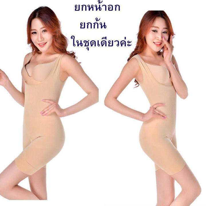 ชุดเยื่อไผ่-ชุดกระชับสัดส่วน-ยกกระชับทั้งตัว-ใส่นานๆลดความอ้วน-มีหลายสี-หลายไซร์