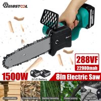 1500W 8 inches 288VF Rechargeable Brushless Electric Saw Chainsaw Wood Cutter Garden Woodworking Power Tools For 18V Battery