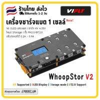 VIFLY WhoopStor V2 ที่ชาร์จแบต LiPO 4.2V LiHV 4.35V 1 เซลล์ รองรับแบต 1s PH2.0 BT2.0 มี Storage mode จอ OLED PD3.0 USB-C