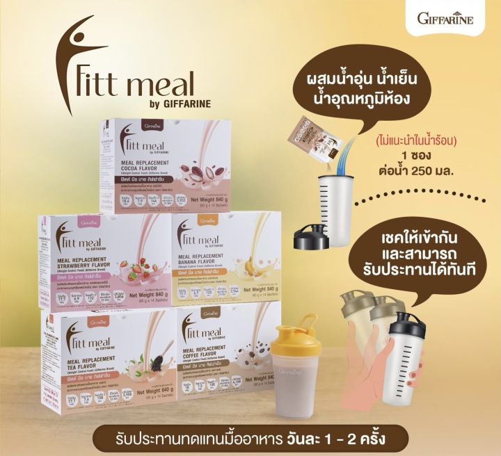 โปรโมชั่น-ฟิตต์มีล-ทุกๆ-1-กล่อง-รสใดก็ได้-รับสิทธิ์แลกซื้อ-วีแกน-โปรตีน-ขนาด-30-ซอง-รสใดก็ได้-1-กล่อง