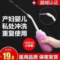 ต้นฉบับ Gynecological Irrigator Maternity Irrigator Washer for Postpartum Cleaning Feminine Cleansing