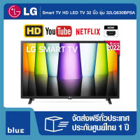 LG Smart TV HD 32LQ630 32 นิ้ว รุ่น 32LQ630BPSA