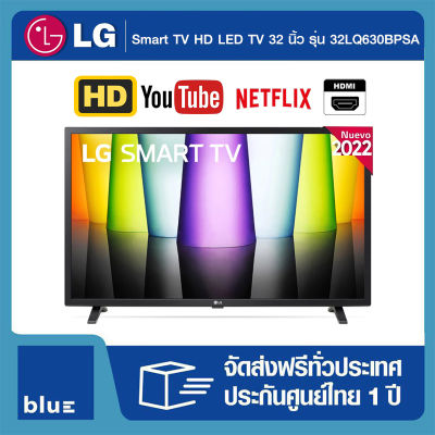 LG Smart TV HD 32LQ630BPSA 32 นิ้ว รุ่น 32LQ630B