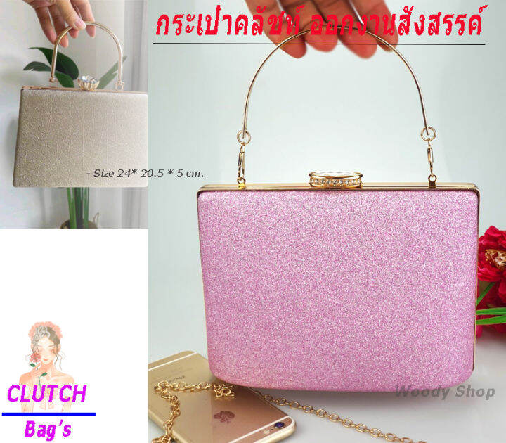 clutch-bags-กระเป๋าคลัชท์-กระเป๋าถือ-สำหรับออกงาน-ทรงเหลี่ยม-ใบใหญ่ใส่มือถือได้-วัสดุ-เกรดดีมาก-ส่งไวจากไทย