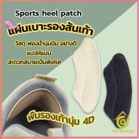 Thai Pioneers แผ่นกันรองเท้ากัด แก้รองเท้าหลวม Sponge heel pad