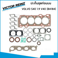 VOLVO ชุดปะเก็น วอลโว่ S40 1.9 (1995-2004) , V40 เครื่อง B4184 B4204S / ปะเก็นชุดท่อนบน ปะเก็นฝาสูบ  / 36995 /  VICTOR REINZ