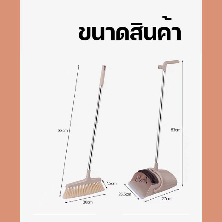 ไม้กวาดพร้อมที่ตักผง-broom-and-dustpan-ไม้กวาดหมุนได้180องศา-ไม้กวาด-ชุดที่โกยผง-ที่ตักผงขอบยาง-มีแปรงในตัว-ตั้งเก็บได้-ที่ตักขยะ