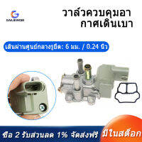 [COD][จัดส่งฟรี]Idle Air Control Valve IACV 22270-15010 Fit for Toyota Corolla Celica 1995-1997 Car Accessories