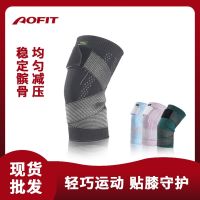 [COD] sports knee pads nylon knitted non-slip breathable thin basketball running fitness protective gear cross-border