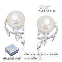 Beauty Jewelry เครื่องประดับผู้หญิง ต่างหูมุกใบมะกอก ดีไซน์ธรรมชาติ เงินแท้ 92.5 sterling silver ประดับด้วยเพชรสวิส CZ และมุกขนาด 8 mm รุ่น ES2109-RR เคลือบทองคำขาว