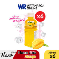 [แพ็ค 6]HANA น้ำมะม่วง 25% Mango 330 ml. 6 ขวด/แพ็ค น้ำผลไม้วุ้นมะพร้าว ผสมวุ้นมะพร้าว น้ำผลไม้ ฮานะ