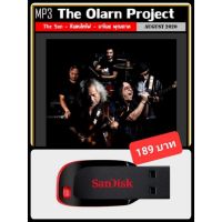 ??โปรโมชั่น? USB-MP3 The Olarn Project | The Sun | หินเหล็กไฟ #เพลงไทย #เพลงร็อค ☆แฟลชไดร์ฟ-ลงเพลงพร้อมฟัง ราคาถูกสุดสุดสุดสุดสุดสุดสุดสุดสุด แฟรชไดรฟ์ แฟลชไดรฟ์โลหะ แฟลชไดรฟ์ความเร็วสูง แฟลชไดรฟ์สำหรับโทรศัพท์