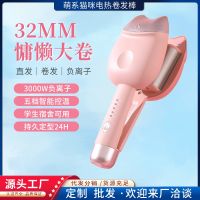 [COD] egg roll head curling 32mm ripple large volume negative ion electric splint curly hair artifact