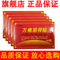 Genuine Wantong Muscles and Bone Patches Dredges Meridians and Dampness Joints Pain Relieving Frozen Shoulder Cervical Spondylosis Rheumatism Plaster=