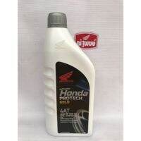 น้ำมันเครื่อง Honda Protech Gold MB ฝาเทา 0.8L