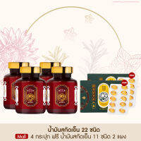 Taophanommue Multiherb เต่าพนมมือ น้ำมันสกัดเย็น ชม สมุนไพร 22 ชนิด มัลติสมุนไพร (30 ซอฟเจล) [ชม 4 กระปุก ฟรี น้ำมันสกัดเย็น 11 ชนิด 2 แผง]