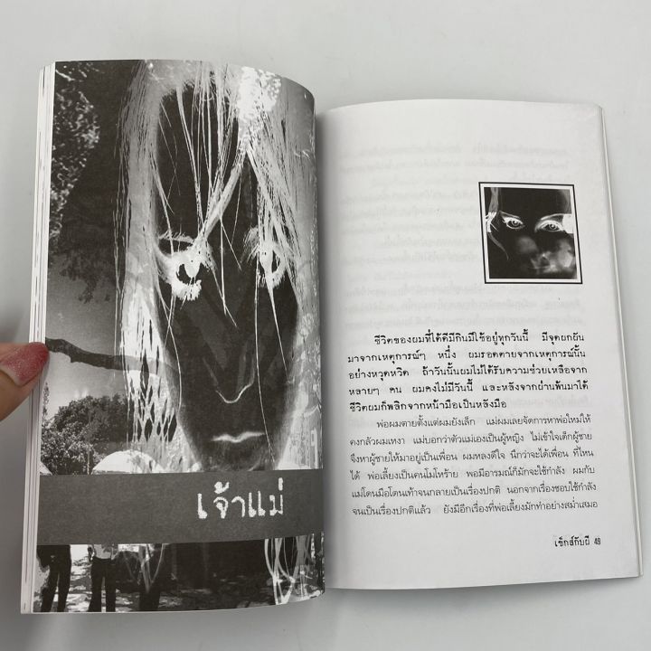 mango-book-sex-กับ-ผี-8-อารมณ์-8-ความใคร่-ทุกเรื่องขนหัวลุกแน่นอน