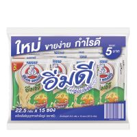 สินค้ามาใหม่! เครื่องดื่มธัญญาหาร อิ่มดี 20 กรัม x 15 ซอง Hot Cereal Imm Dee 20 g x 15 Stick ล็อตใหม่มาล่าสุด สินค้าสด มีเก็บเงินปลายทาง