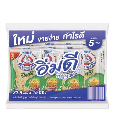 สินค้ามาใหม่! เครื่องดื่มธัญญาหาร อิ่มดี 20 กรัม x 15 ซอง Hot Cereal Imm Dee 20 g x 15 Stick ล็อตใหม่มาล่าสุด สินค้าสด มีเก็บเงินปลายทาง