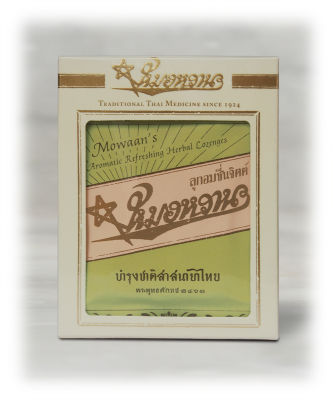 Mowaan Refreshing Herbal Lozenges ลูกอมชื่นจิตต์ หมอหวาน ซอง ๑๐ เม็ด 6 ซอง - ช่วยย่อย แก้ท้องอืดเฟ้อ ขับลม แก้ไอ แก้เสมหะ แก้คลื่นไส้ แก้วิงเวียน เป็นลม