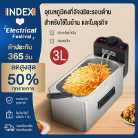 Index  เตาทอดไฟฟ้า หม้อทอดไฟฟ้า เตาทอด เตาทอดเฟรนฟราย เตาทอดลูกชิ้น หม้อทอดไก่ ความจุ 3 ลิตร ปรับระดับความร้อนได้ มี 2 รุ่น