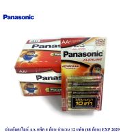 Panasonic Alkaline Battery ถ่านอัลคาไลน์ AA 4 ก้อน รุ่น LR6T/4B x 12 Pack. (48 ก้อน)