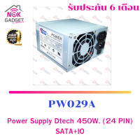 Power Supply Dtech 450W. (24 PIN) SATA+IO รุ่น PW029A