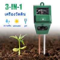 【ขายร้อน】3 in1 PH Tester เครื่องวัดความชื้นในดินในดินสำหรับพืชสวน เครื่องตรวจจับความชื้นในดิน เครื่องวัดความชื้นในดินและค่า pH เครื่องวัดค่า pH น้ำและความชื้น 3 ใน 1 เครื่องวัดค่า pH แสงแดด เครื่องวัดความชื้นในดิน เครื่องวัดความชื้นในดิน