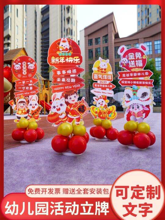 Kindergarten primary school activities welcome standing sign background