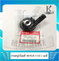 กระปุกไมล์ สำหรับ HONDA WAVE 110I, WAVE125I 2012 แท้ (44800-KWW-650)