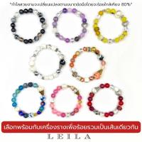 Leila Amulets กำไลสวยงาม ใส่คู่กับเครื่องราง 01