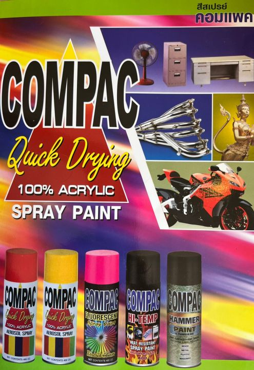 สีสเปรย์-คอมแพค-compac-สีทองคำ-สีทองมุก-pealr-gold-404-ขนาด-400-cc-สีแห้งเร็ว