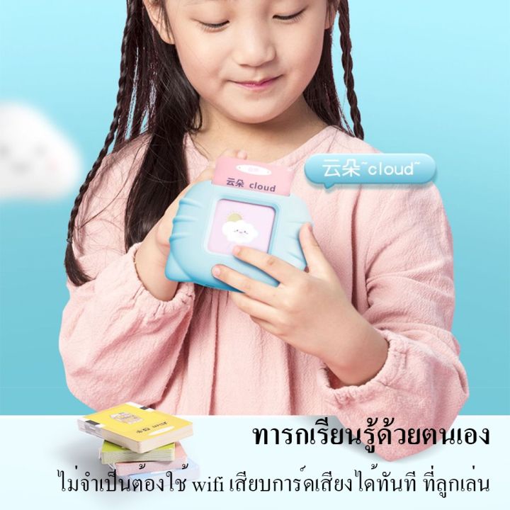 การศึกษาตอนเช้า-แฟลสการ์ด-แถมการ์ด-เครื่องเรียนรู้สมาร์ทการ์ดภาษาอังกฤษ-ปริศนาเครื่องเพียวภาษาอังกฤษบัตร-การตรัสรู้ของเด็ก