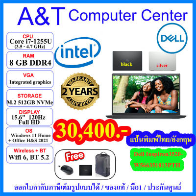 (ร้านค้าตัวแทนDell) Notebook Dell Inspiron 3520-[W566351013PTH] i7-1255U/8GB DDR4/512GB M.2/15.6"120 Hz/Win11+Office H&amp;S 2021/2Y โน้ตบุ้ก เดล