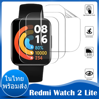 สําหรับ Redmi Watch 2 Lite ฟิล์ม ป้องกันหน้าจอ TPU ฟิล์มกันรอยหน้าจอทรงโค้ง ฟิล์ม Redmi Watch 2Lite ฟิล์ม ป้องกันหน้าจอ for Xiaomi Redmi watch 2 Lite ฟิล์ม ป้องกันหน้าจอ