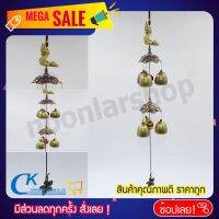 AROHA ระฆังลม กระดิ่งลม 6 ลูกโมบายลม วินเทจ Wind Chimes Vitage พระยานาค 6 ลูก (new) KKG 06