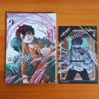 ภารกิจพิชิตปิศาจมรณะ เล่ม 7-8-9(ล่าสุด) มังงะ​ แถมโปสการ์ด​ มือ1​ซีล